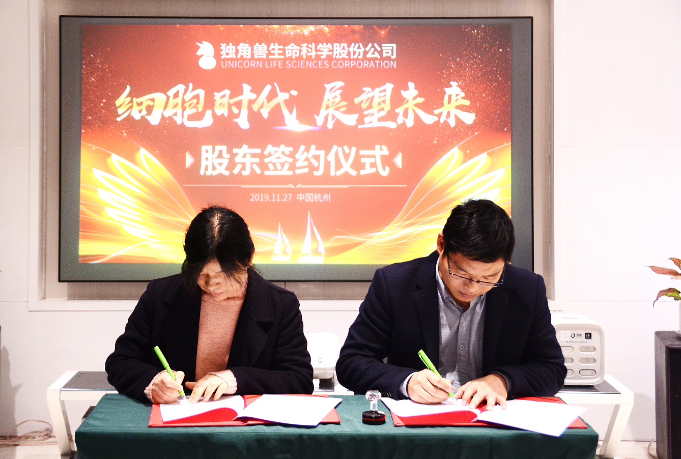 璧辰生命科学有限公司,杭州皓辰生物技术有限公司