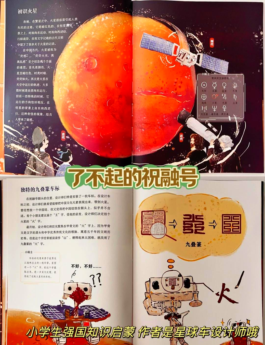 国内天文科普现状,目前国内天文科普刊物
