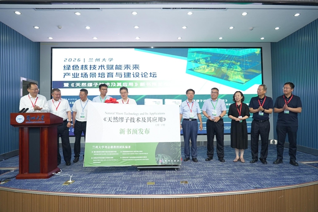核科技前沿论坛,核技术应用产业研究中心
