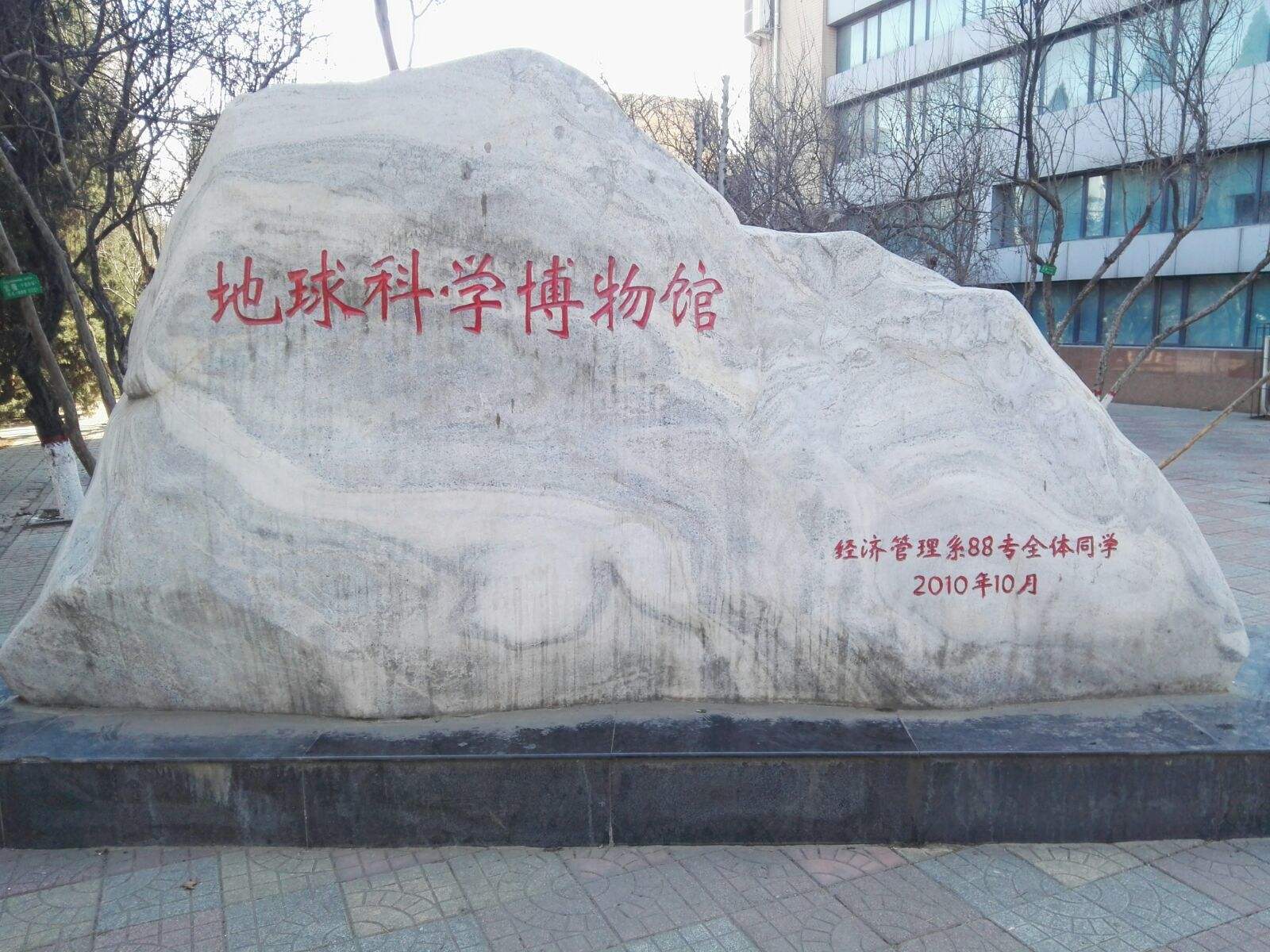 地球科学数字博物馆,中国国家数字博物馆官网入口
