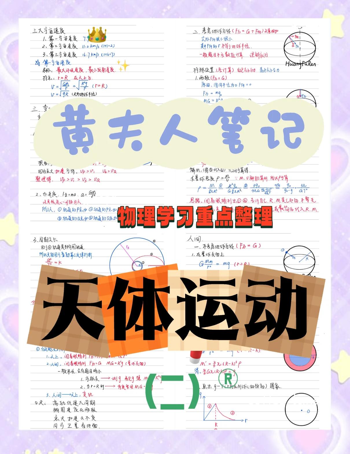 天湖学区天文科普,社区开展天文科普讲座