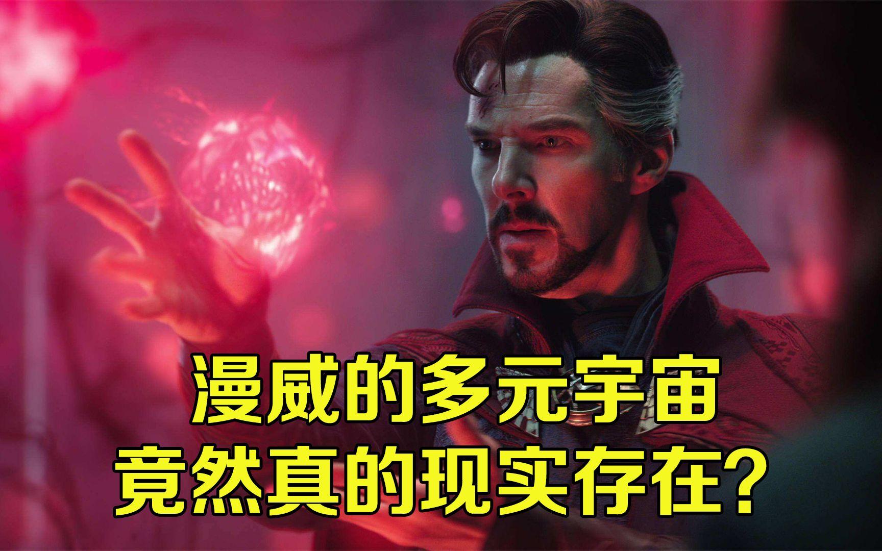 从物理角度看漫威世界,漫威世界里的超能力者笔趣阁