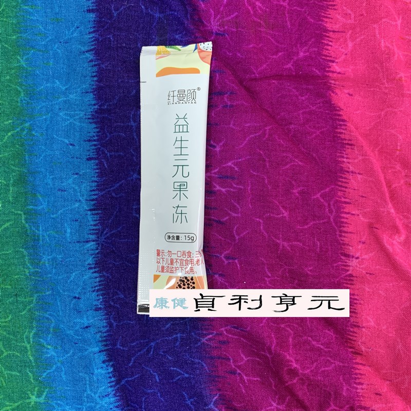 健康生活益生元果冻,益生元果冻能长期吃吗 健康生活益生元果冻,益生元果冻能长期吃吗
