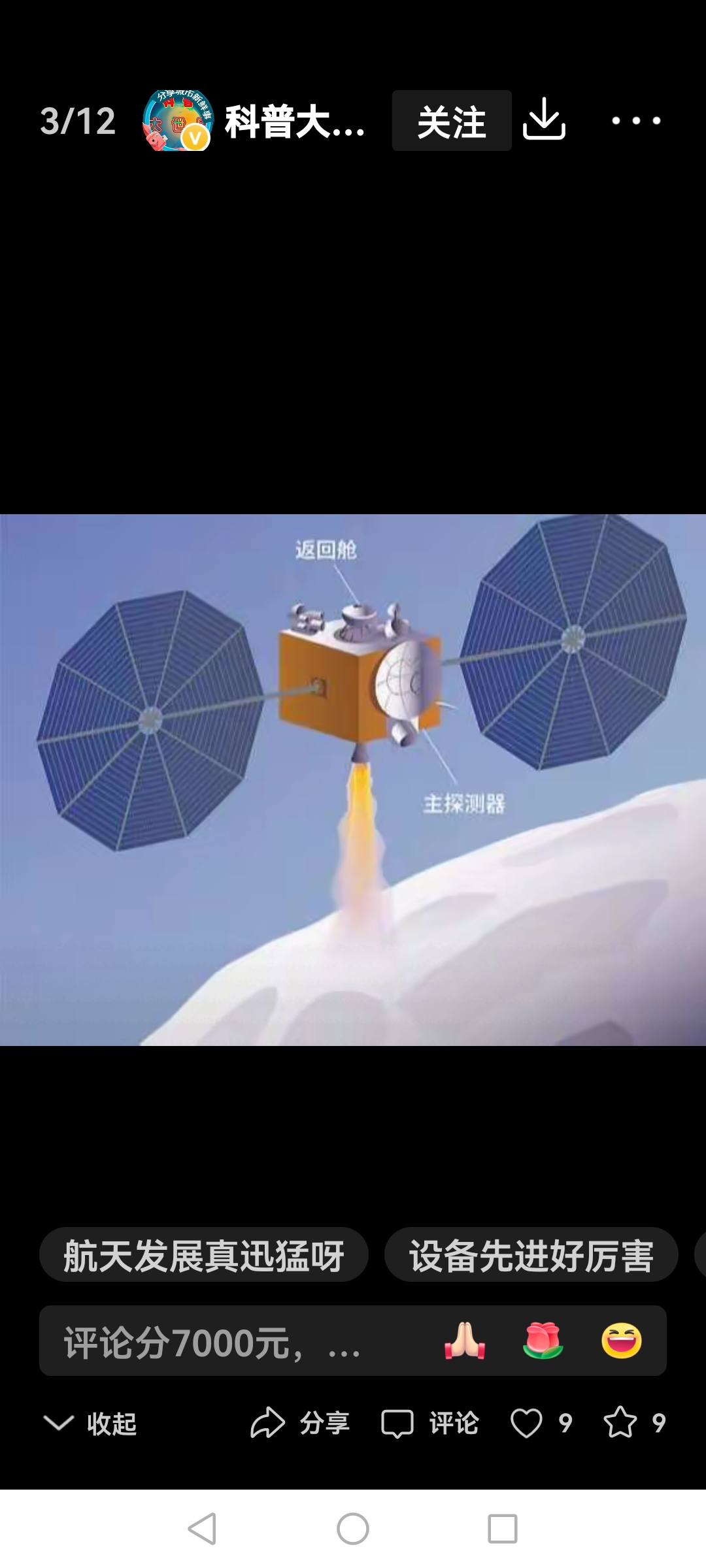 地球科学探测器,地球科学探测器的作用