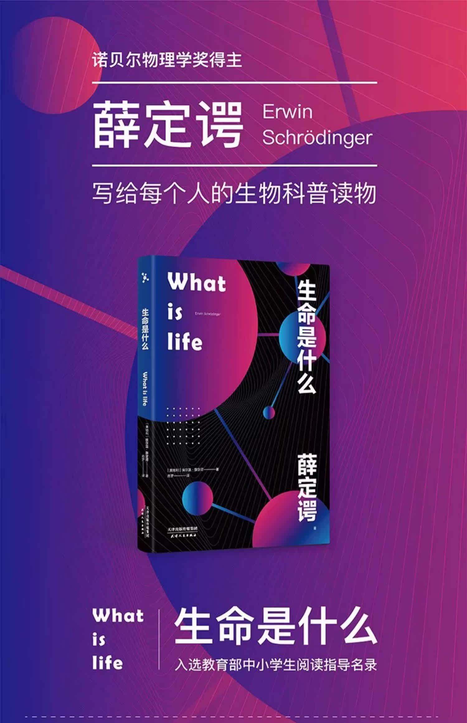 生命科学有潜力吗,生命科学未来发展趋势