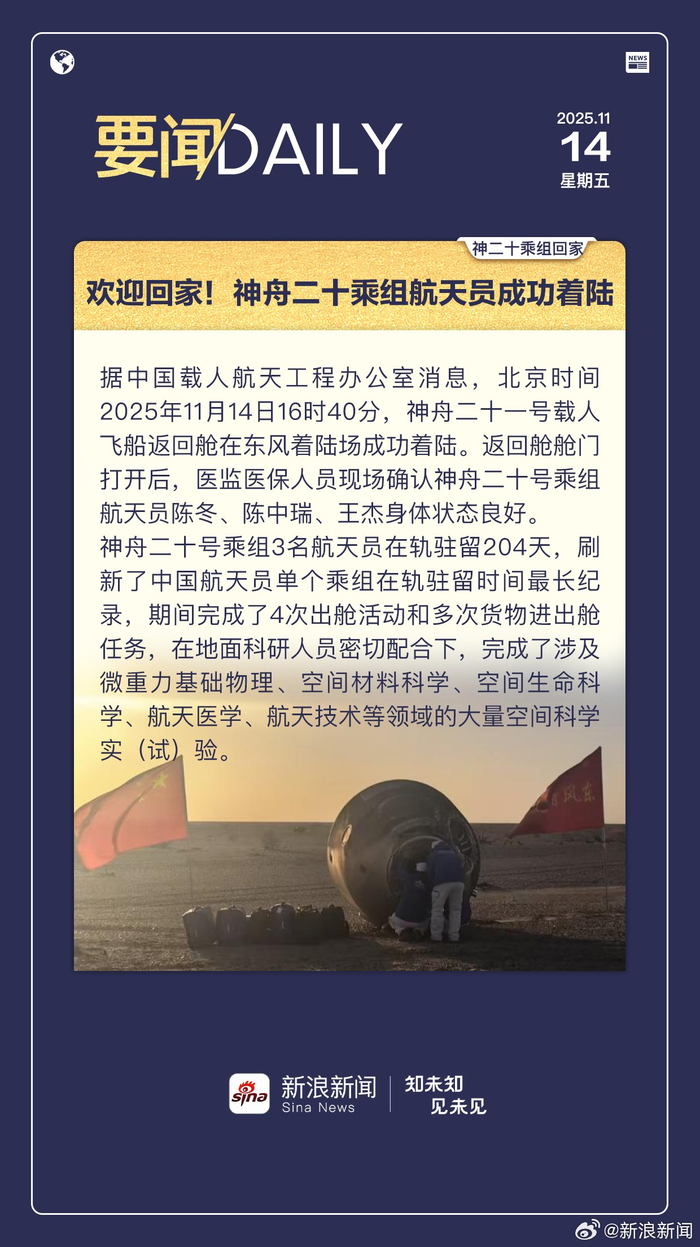 宇宙生命科学家精神,宇宙生命之谜体现了科学家怎样的精神