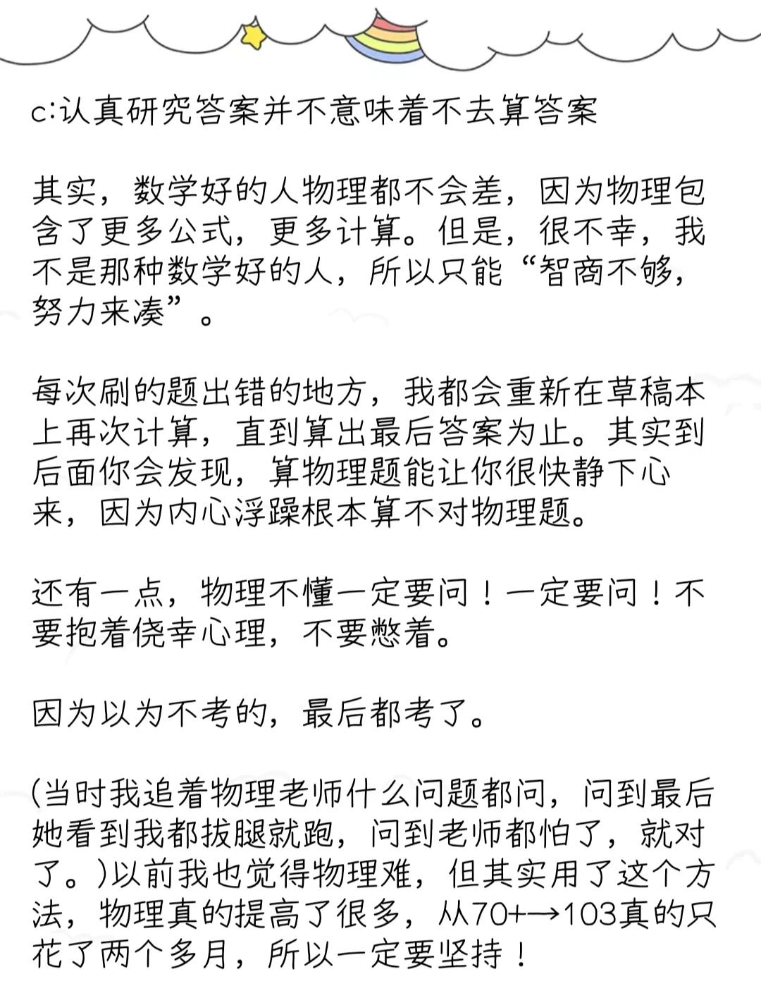 物理学霸穿越到异世界,穿越到异世界做顶级大佬 物理学霸穿越到异世界,穿越到异世界做顶级大佬