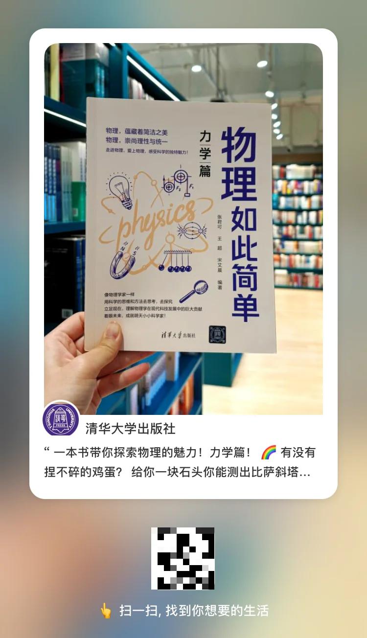 物理学霸穿越到异世界,穿越到异世界做顶级大佬 物理学霸穿越到异世界,穿越到异世界做顶级大佬