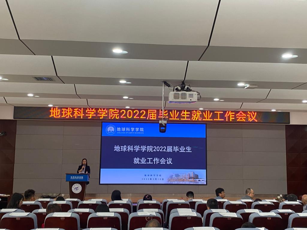 应用地球科学好就业么,地球科学类专业就业方向与就业前景 应用地球科学好就业么,地球科学类专业就业方向与就业前景