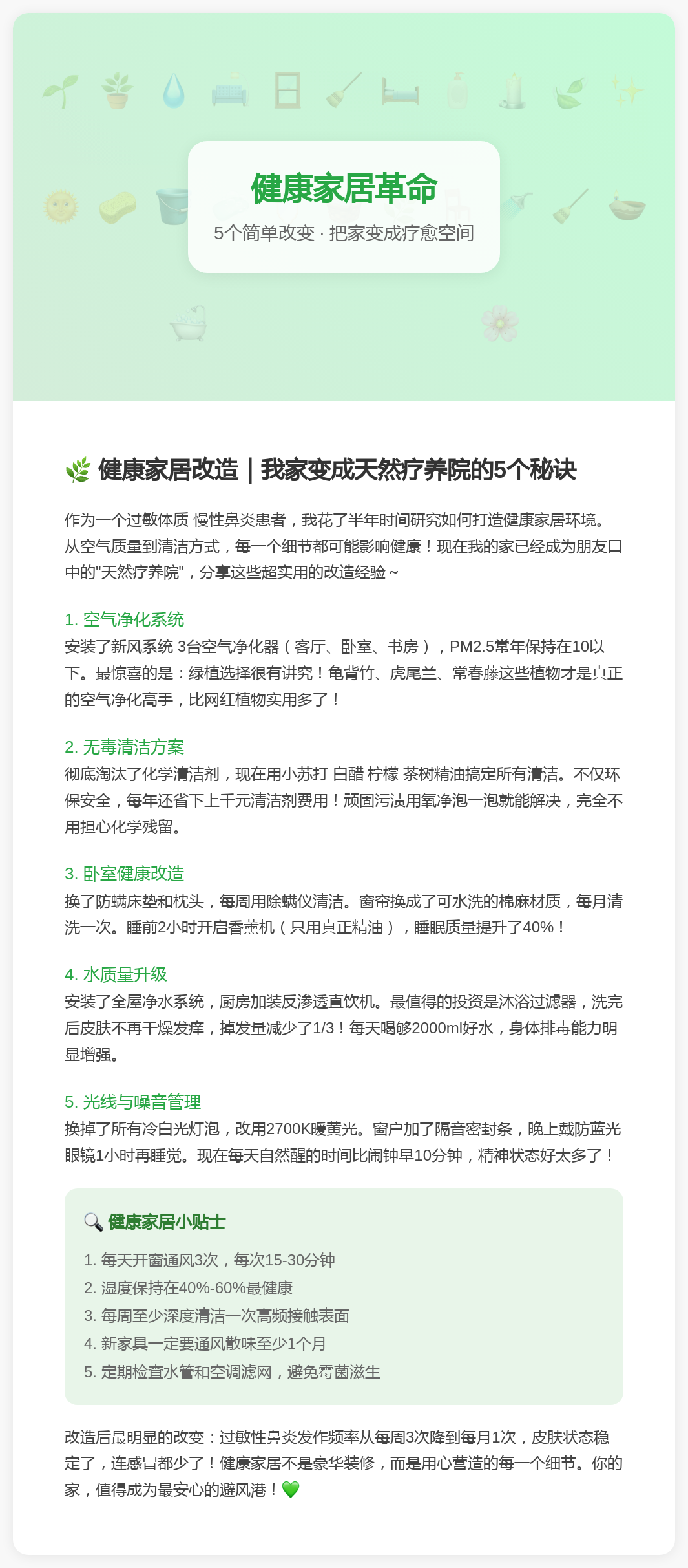 如何分享健康生活经验,分享健康是功德上一句怎么说