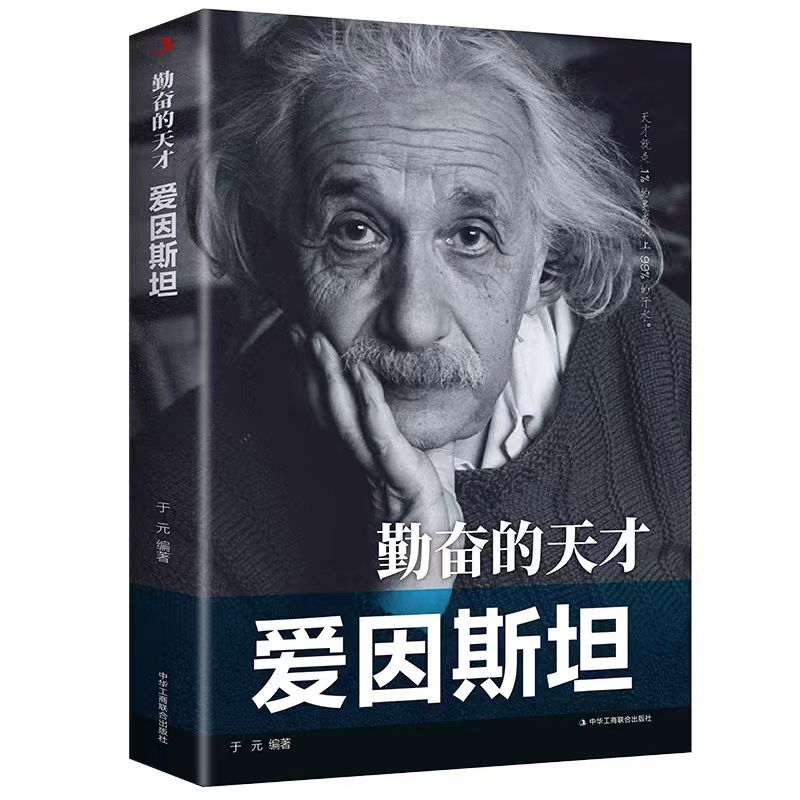 世界物理学天才故事,世界物理学天才故事大全
