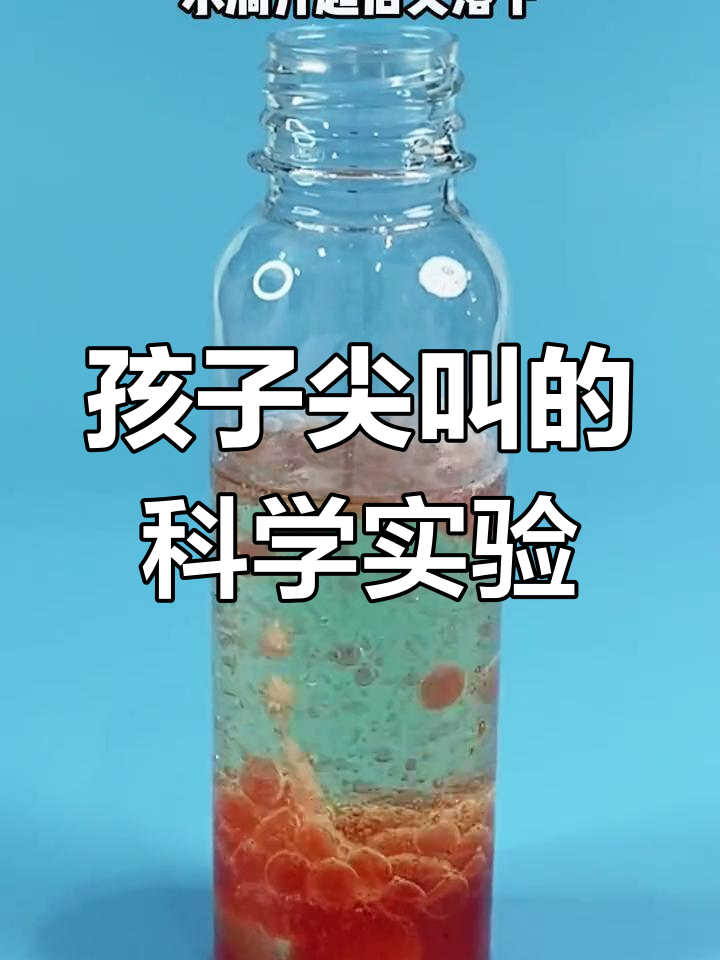 趣味地球科学实验,趣味地球科学实验教案