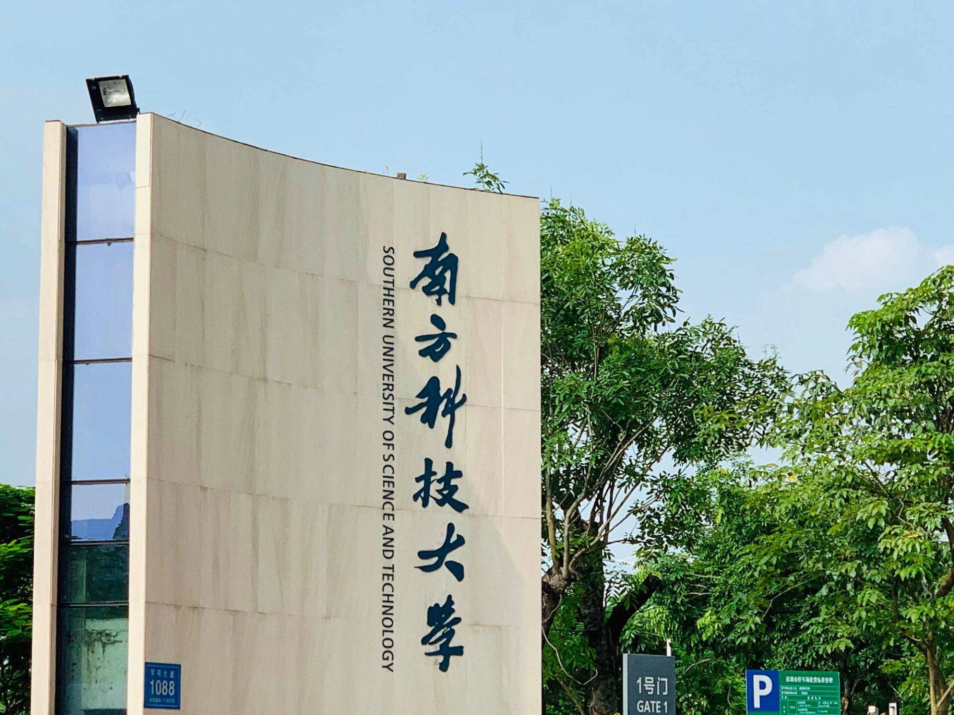 南科大物理学世界排名,南科大物理学国内很厉害吗 南科大物理学世界排名,南科大物理学国内很厉害吗