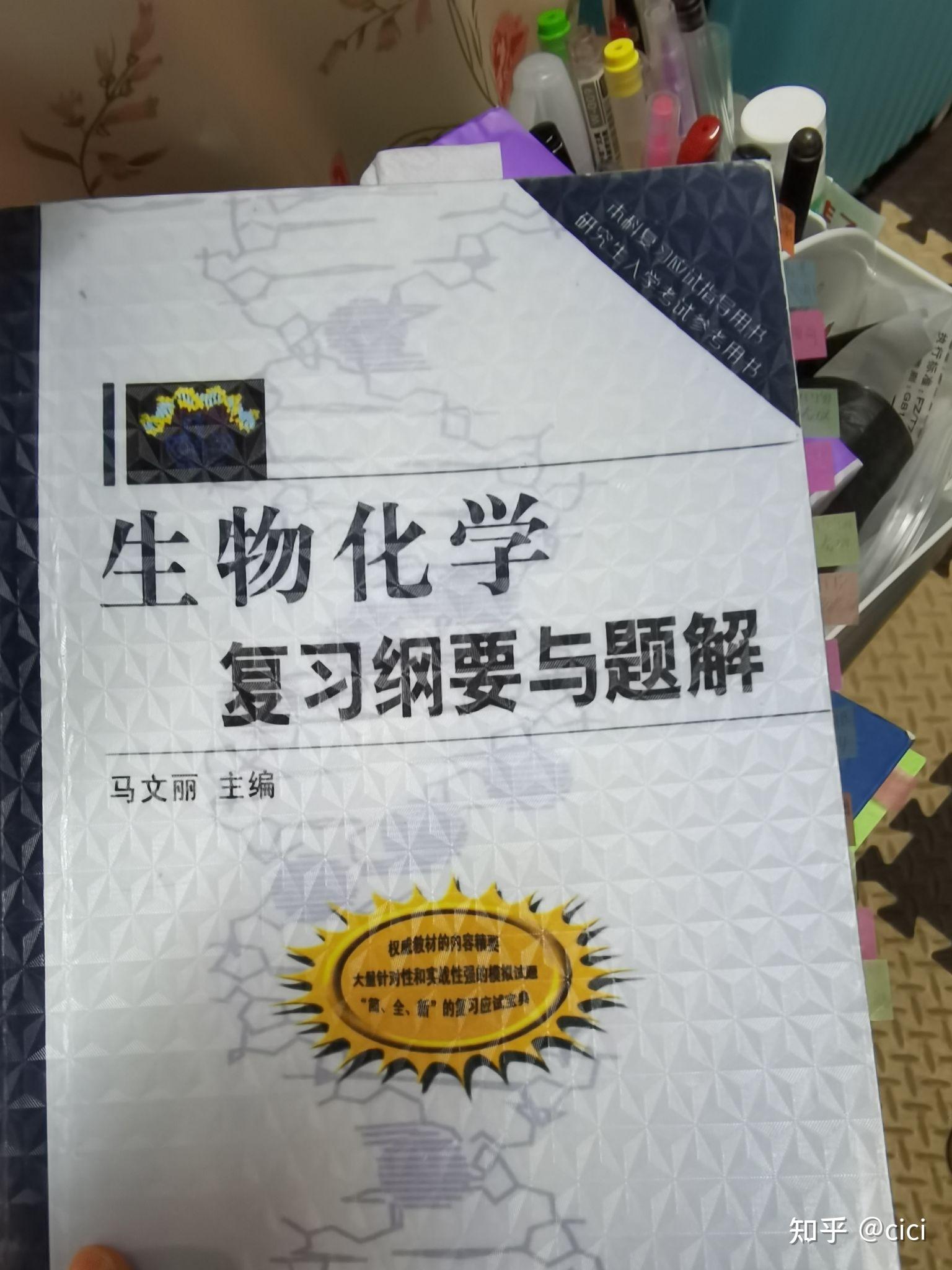 24年生命科学调剂,生命科学研究2021 24年生命科学调剂,生命科学研究2021