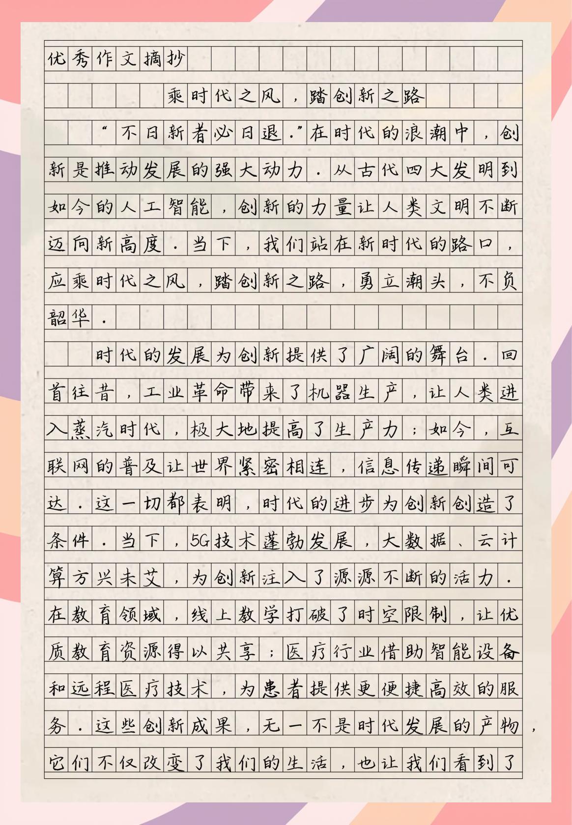 探寻科技前沿论文,前沿科技论文300字左右 探寻科技前沿论文,前沿科技论文300字左右