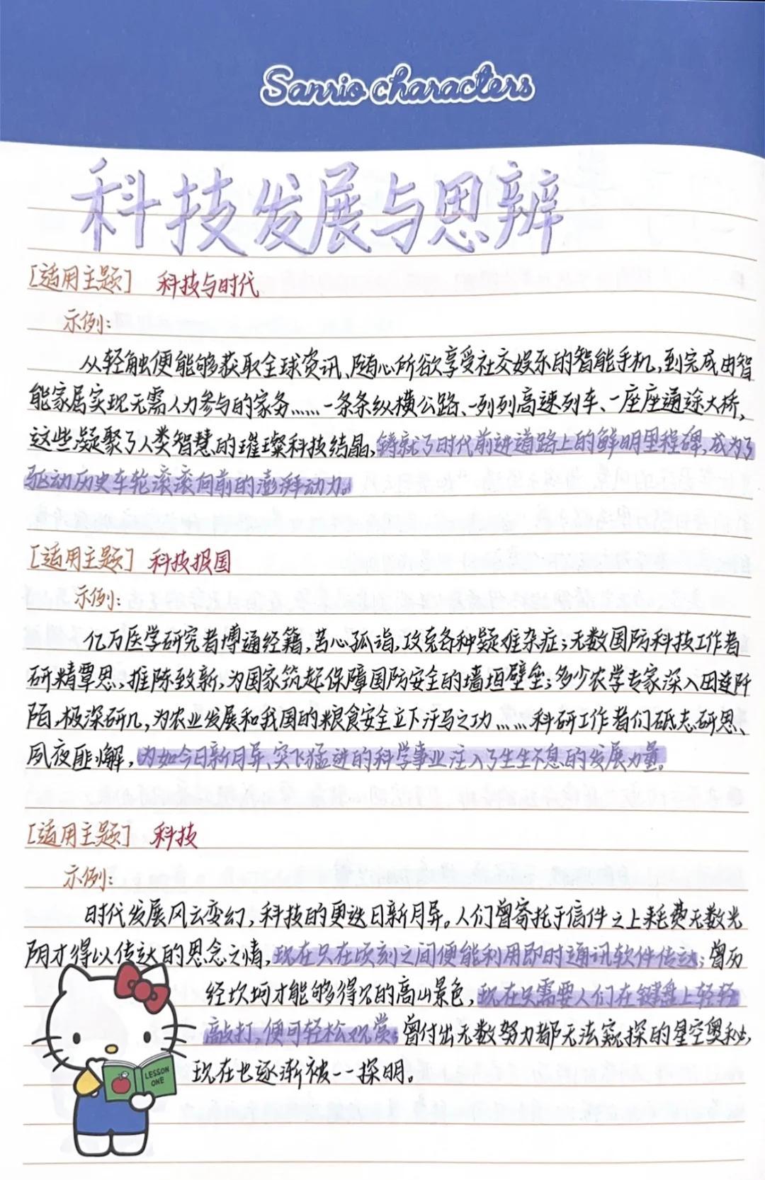 探寻科技前沿论文,前沿科技论文300字左右 探寻科技前沿论文,前沿科技论文300字左右