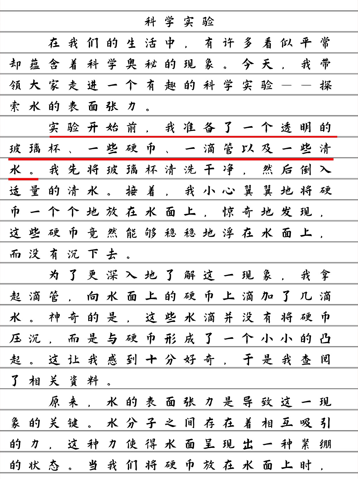 天文科普作文怎么写,天文科普文字内容简短手抄报