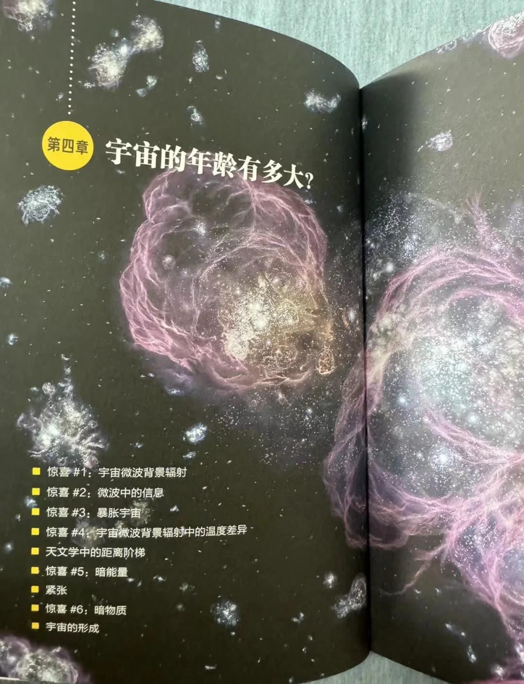 天文科普书成人,科普天文知识大观