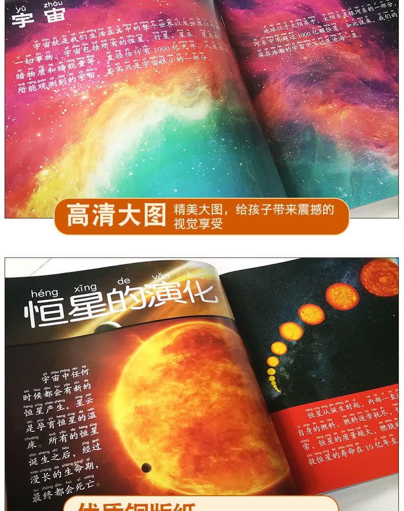 天文科普书成人,科普天文知识大观 天文科普书成人,科普天文知识大观