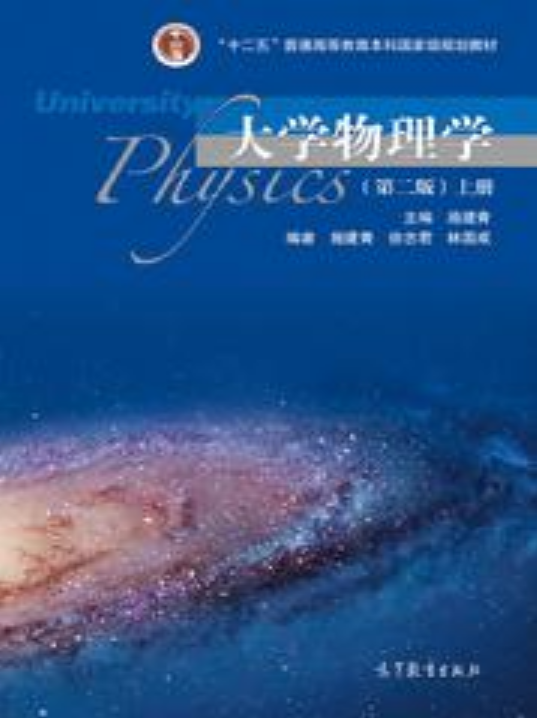 世界顶级学府物理,全球20位顶级物理学家 世界顶级学府物理,全球20位顶级物理学家