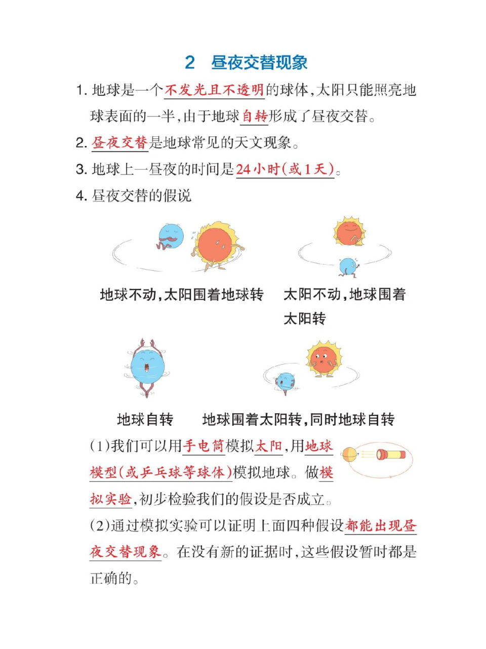 地球科学概论第2版,地球科学概论第2版电子书