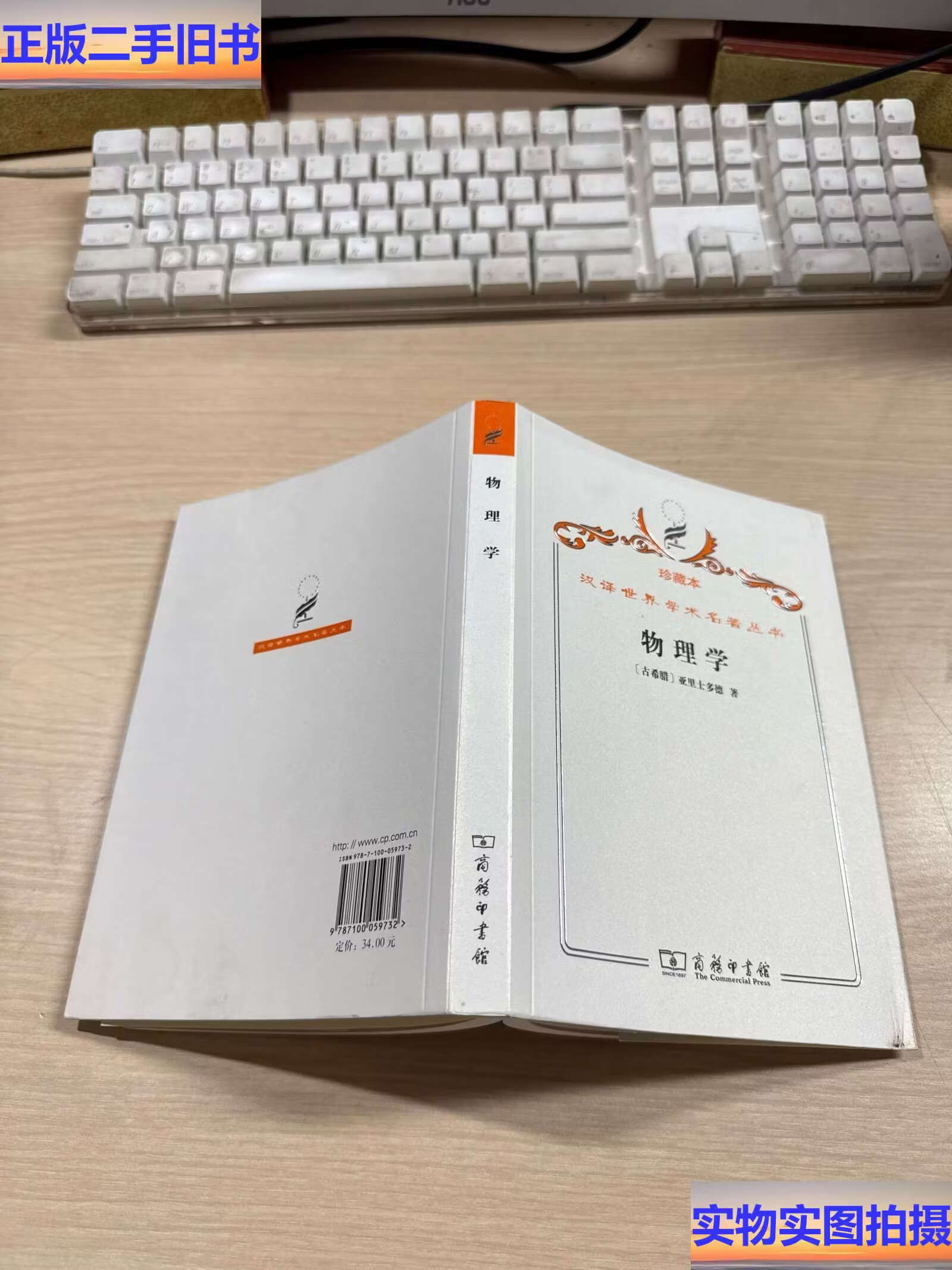 物理世界是名著吗,中外物理学精品书系目录