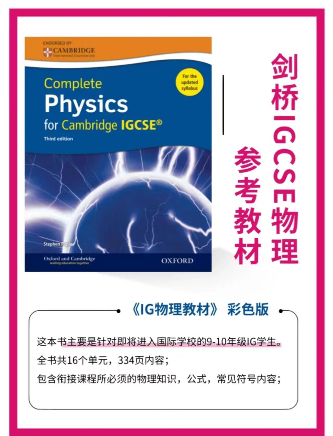 物理世界是名著吗,中外物理学精品书系目录