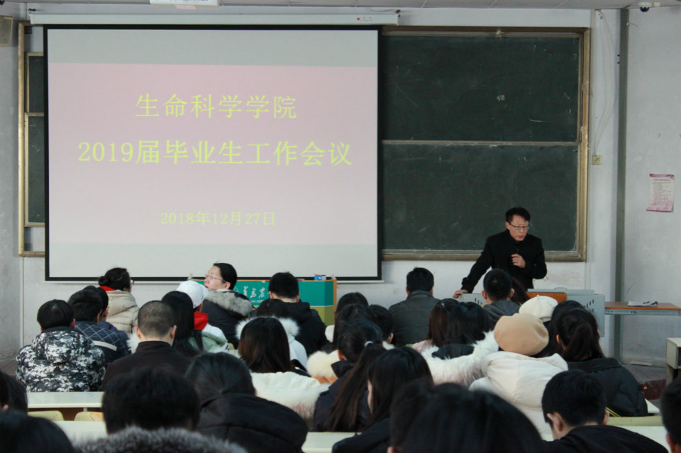 生命科学学院工作简报,生命科学学院工作简报怎么写