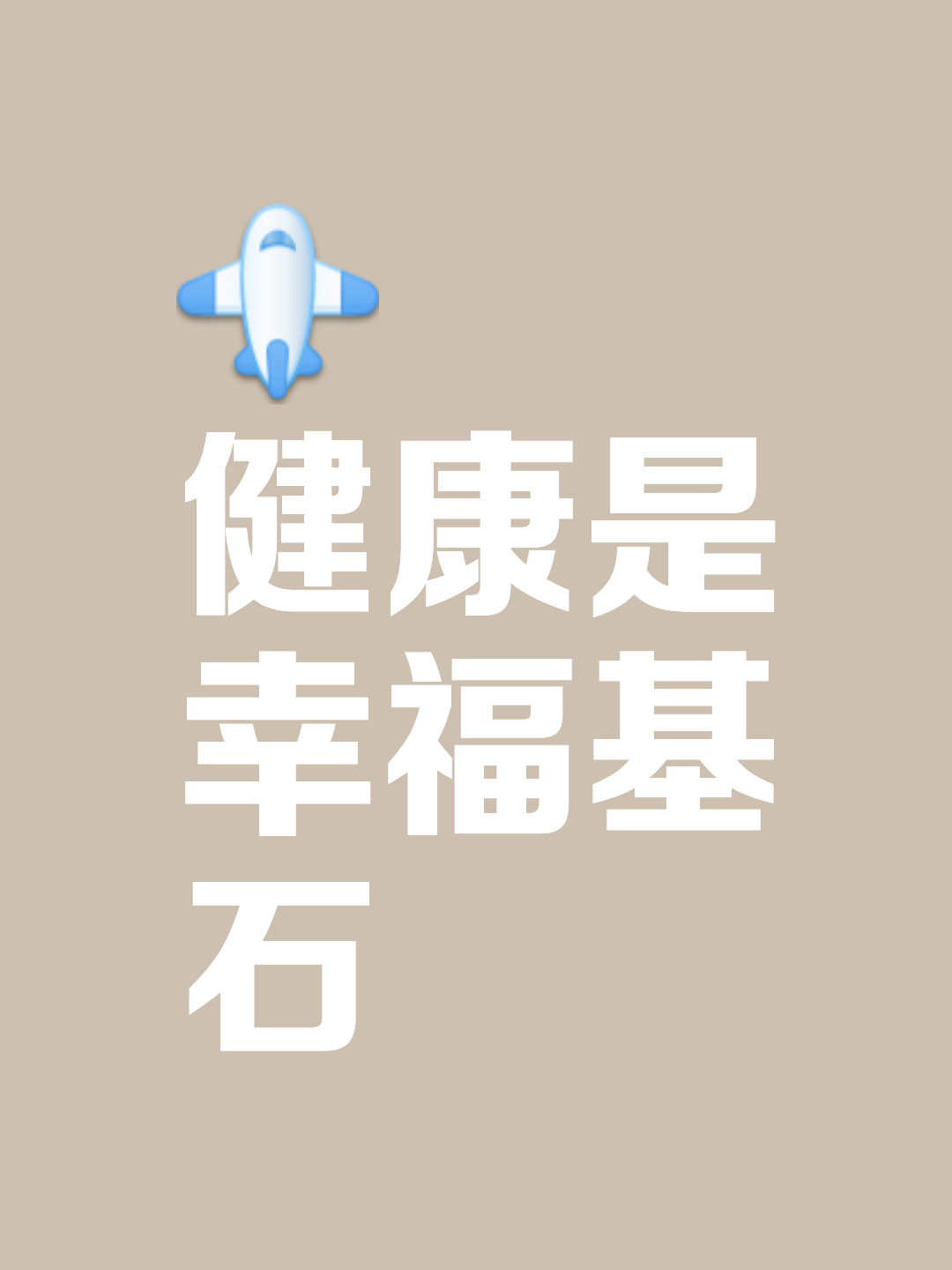 健康生活与心理状态,健康的心理状态具体表现有哪些