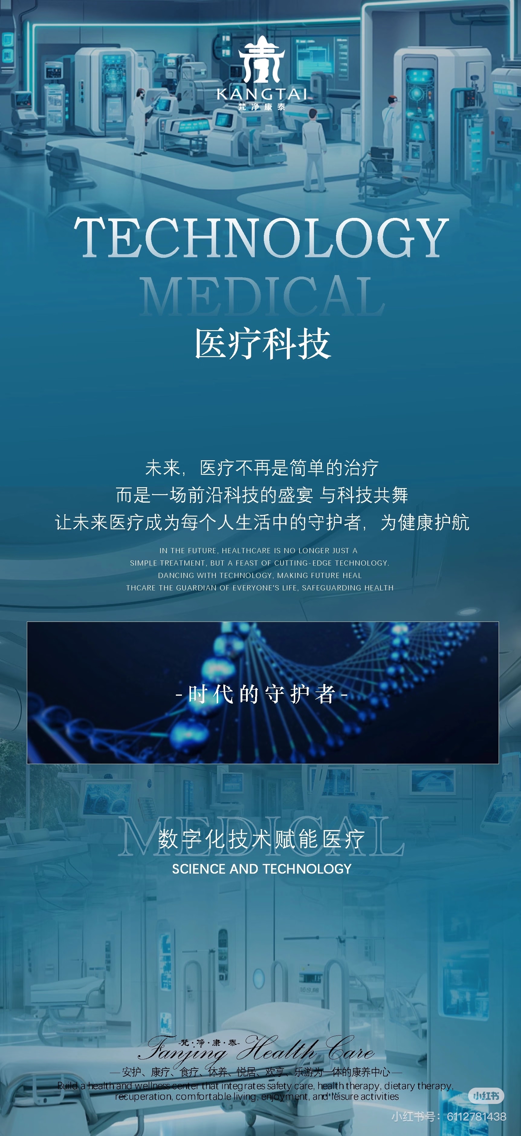 科技前沿医疗,最新最前沿医疗技术