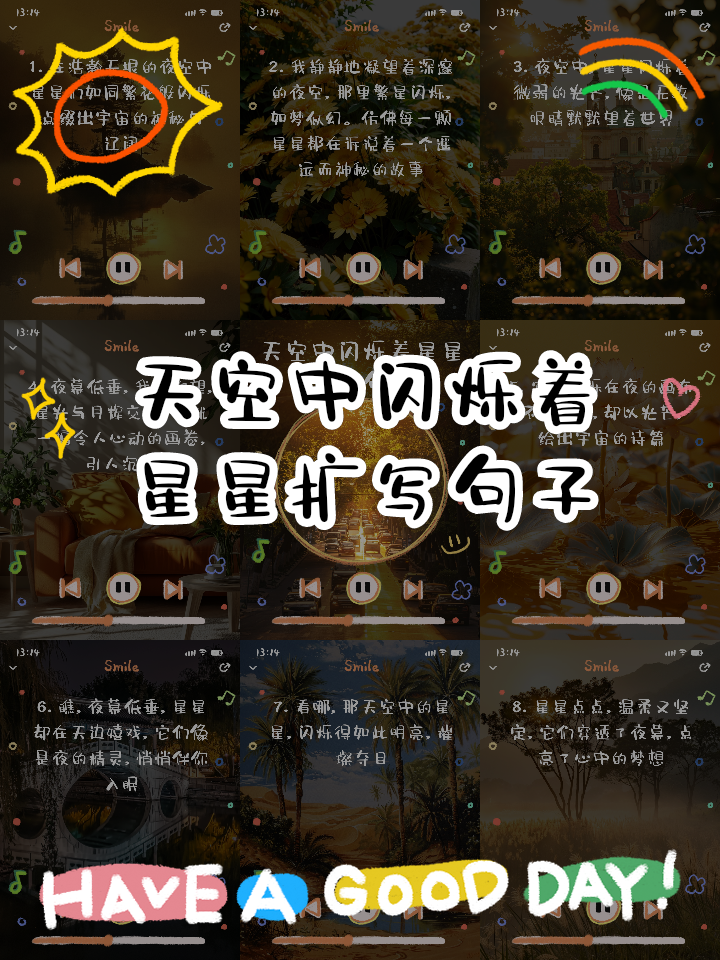 探索天文的句子摘抄,与天文有关的哲理句子