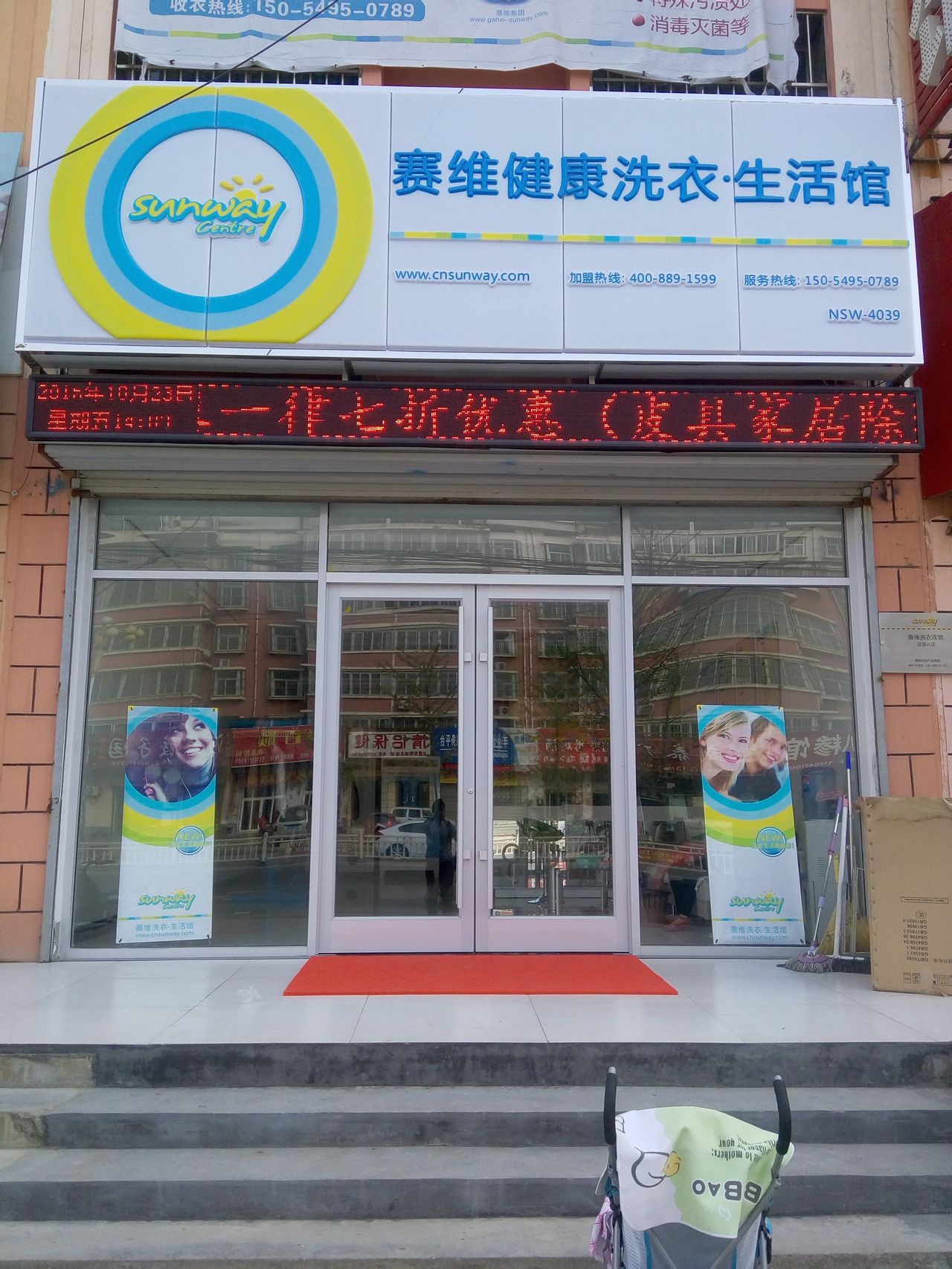 安然健康生活馆店,安然美容减肥养生会所
