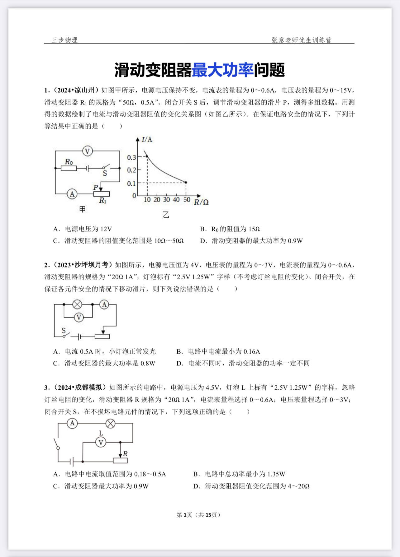 世界热点物理话题,世界物理难题有哪些