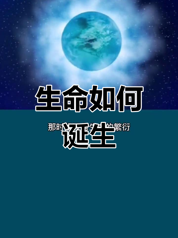 初中地理生命科学课件,初中生物地理知识点大全