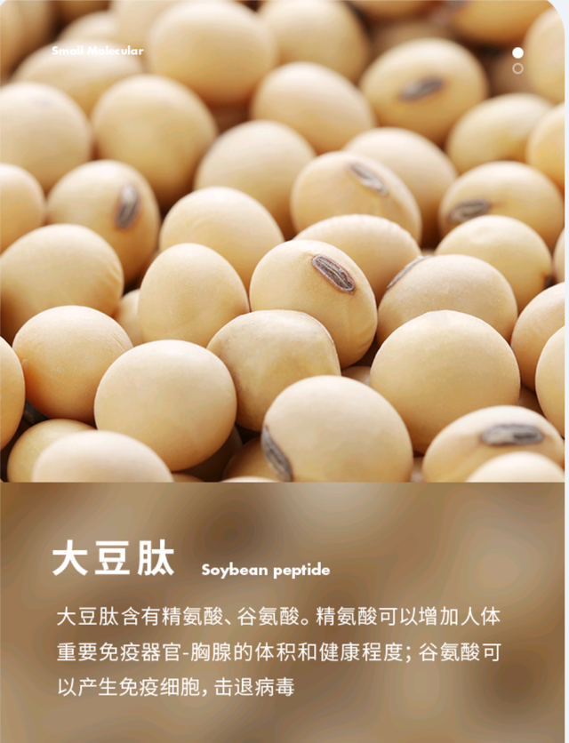 健康生活大豆蛋白肽,大豆蛋白肽是什么东西 健康生活大豆蛋白肽,大豆蛋白肽是什么东西