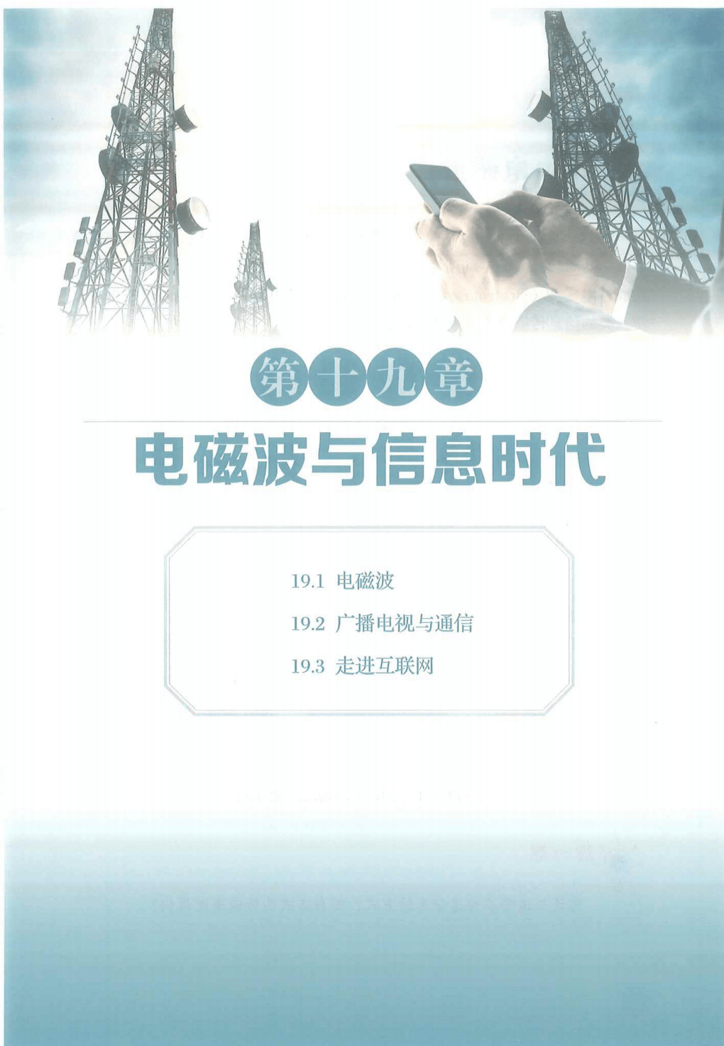 走进物理世界沪粤版,八年级物理走进物理世界课件