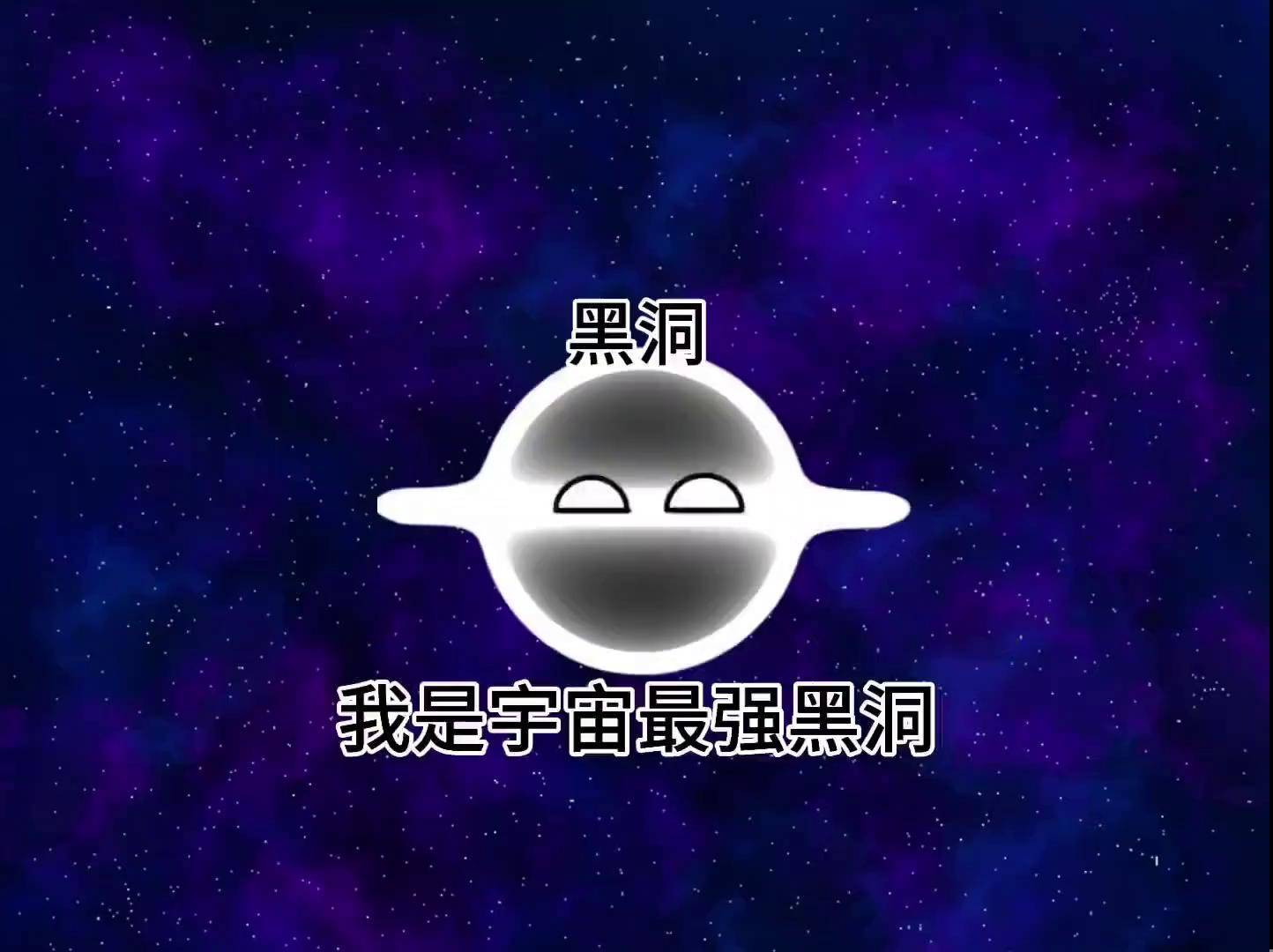 宇宙与天文学探索动画,宇宙奇观之星球动画一口气看完
