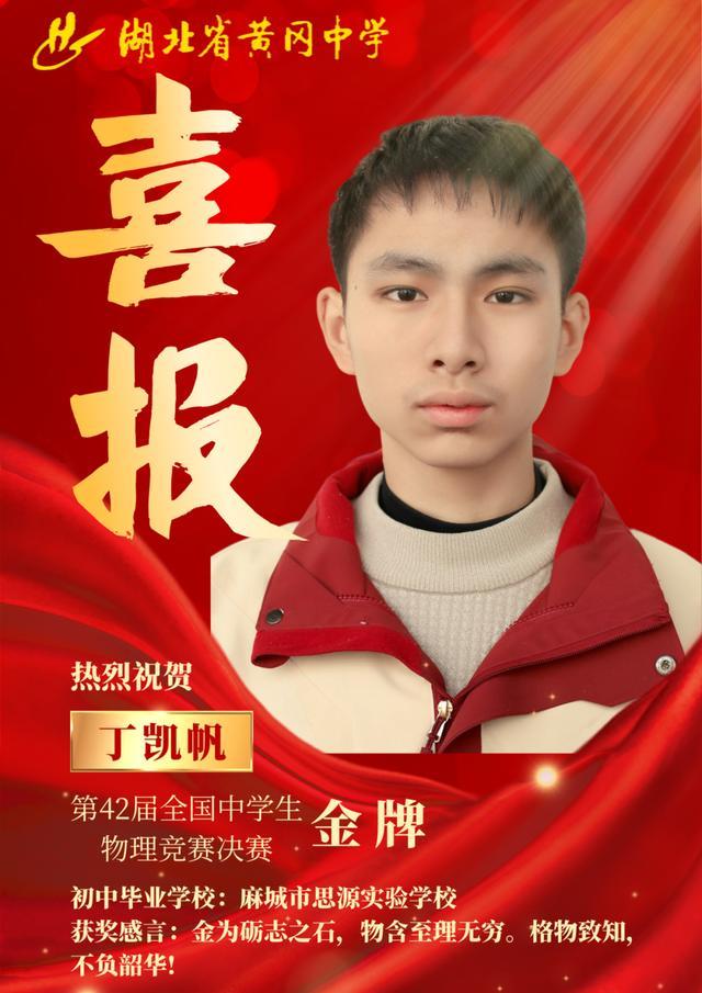 物理竞赛世界金牌,物理竞赛世界金牌有什么用