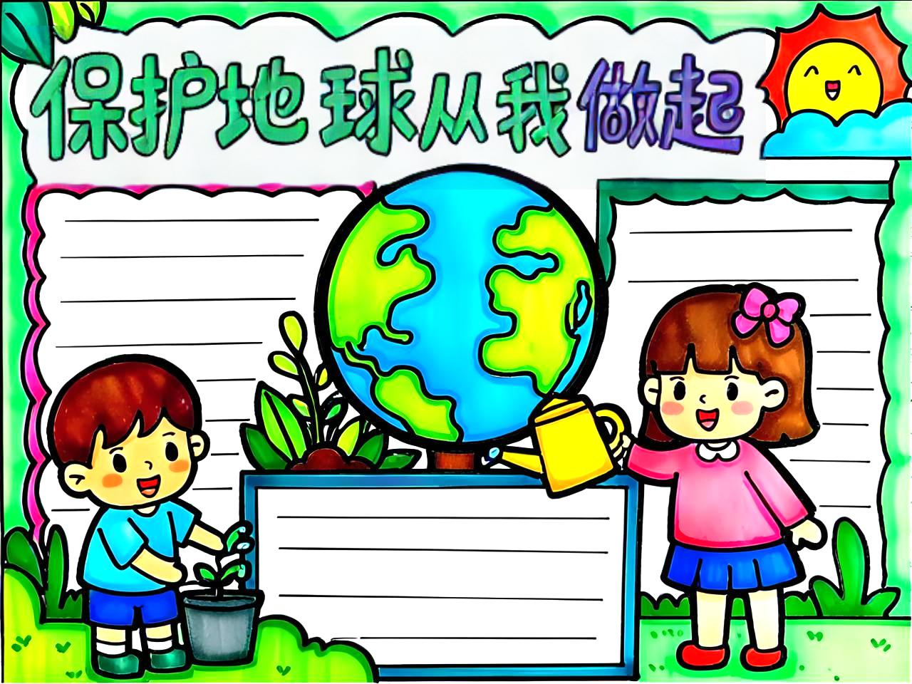 保护地球科学图画,保护地球图片大全图画