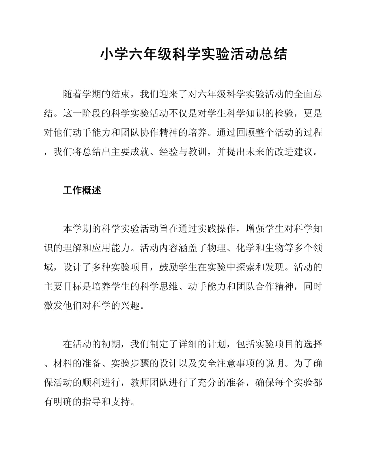 天文科普活动反馈内容,天文科普知识问答题及答案