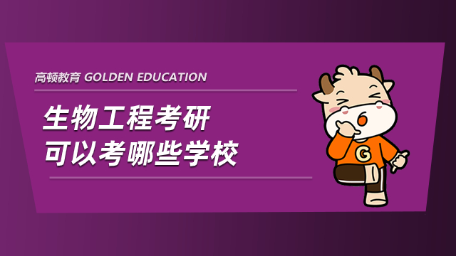 工程管理与生命科学,工程管理与管理科学与工程的区别 工程管理与生命科学,工程管理与管理科学与工程的区别