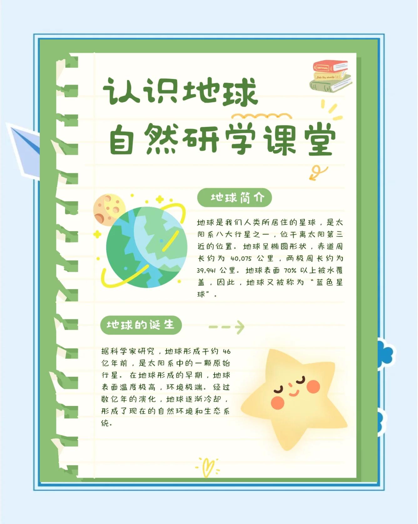 地球科学未来研究,地球科学就业前景怎么样