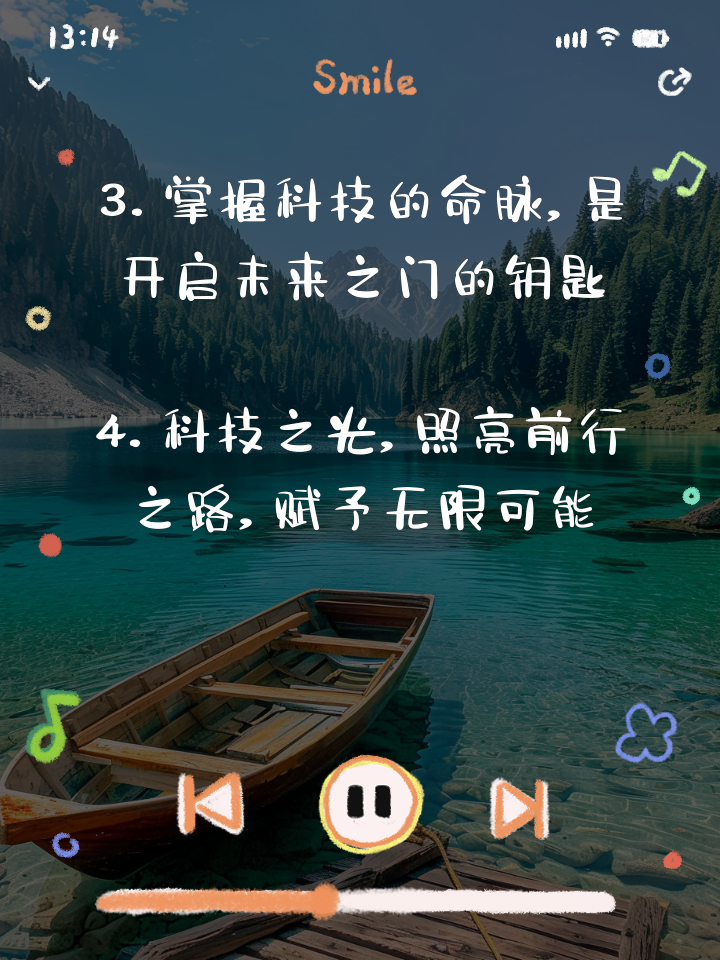 科技前沿的说说,科技前沿信息有哪些