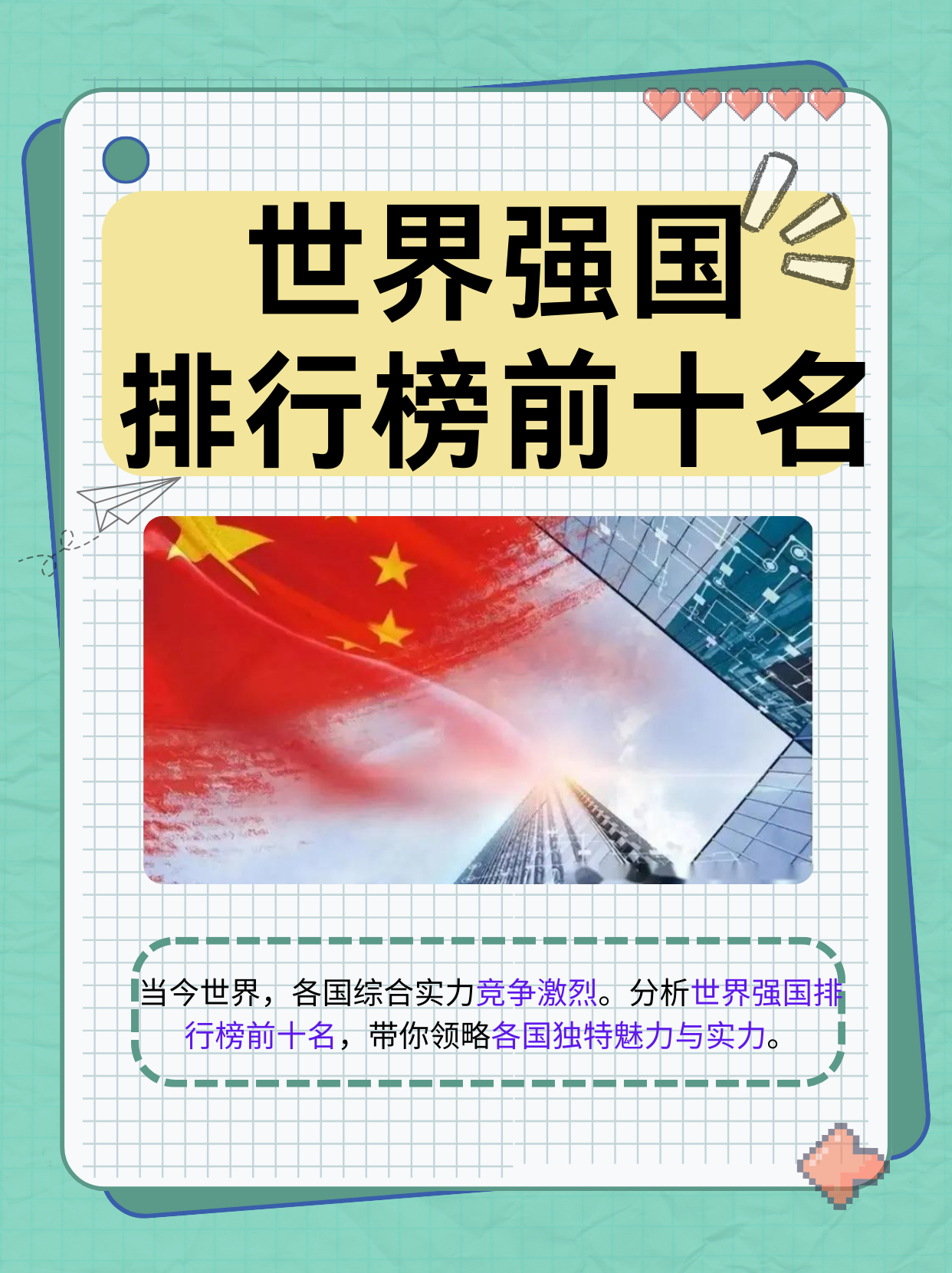 世界公认物理强国,世界物理界地位排名
