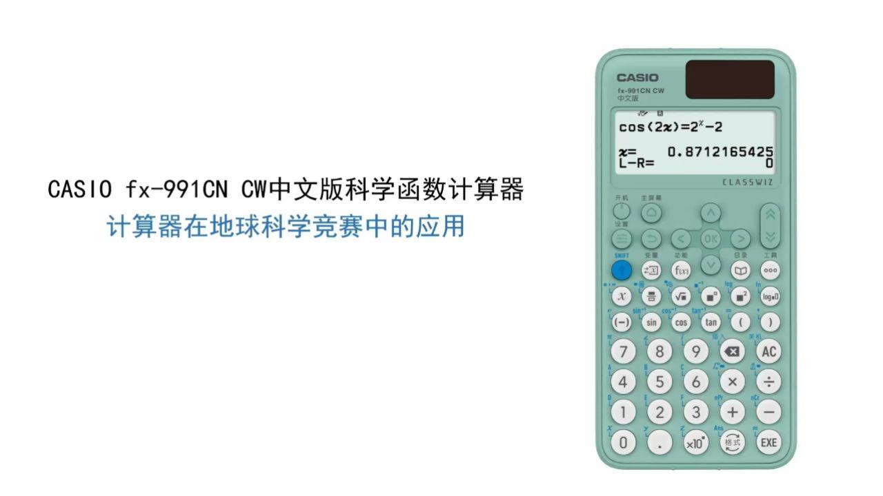 广东地球科学竞赛题目,地球科学竞赛获奖有什么用