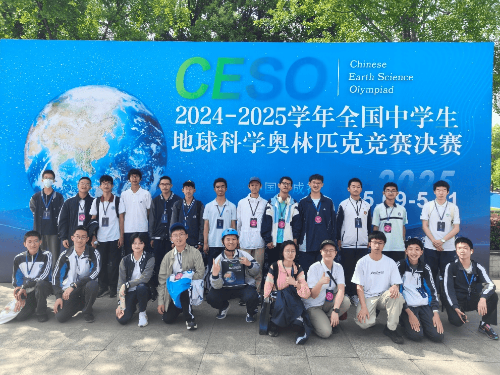 广东地球科学竞赛题目,地球科学竞赛获奖有什么用 广东地球科学竞赛题目,地球科学竞赛获奖有什么用