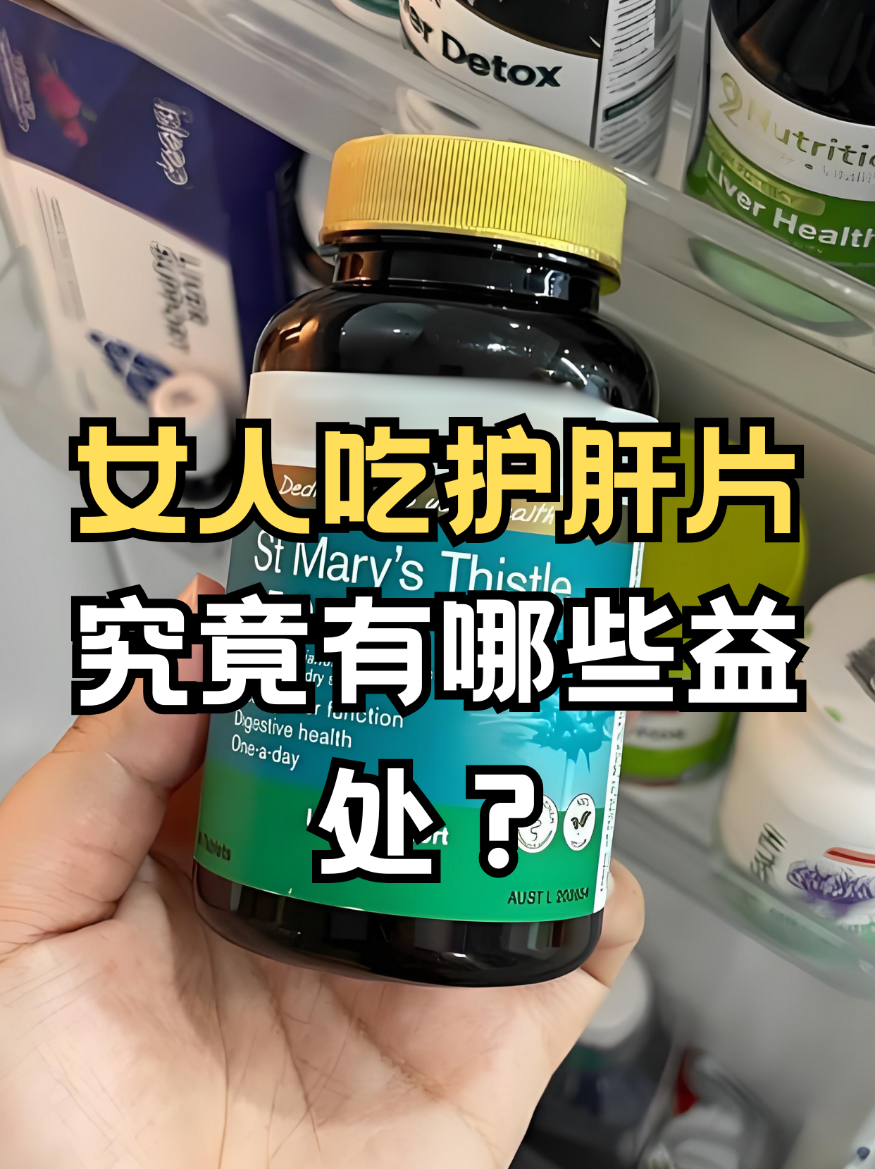 健康生活养肝护肝产品,养肝护肝的保健品有效吗