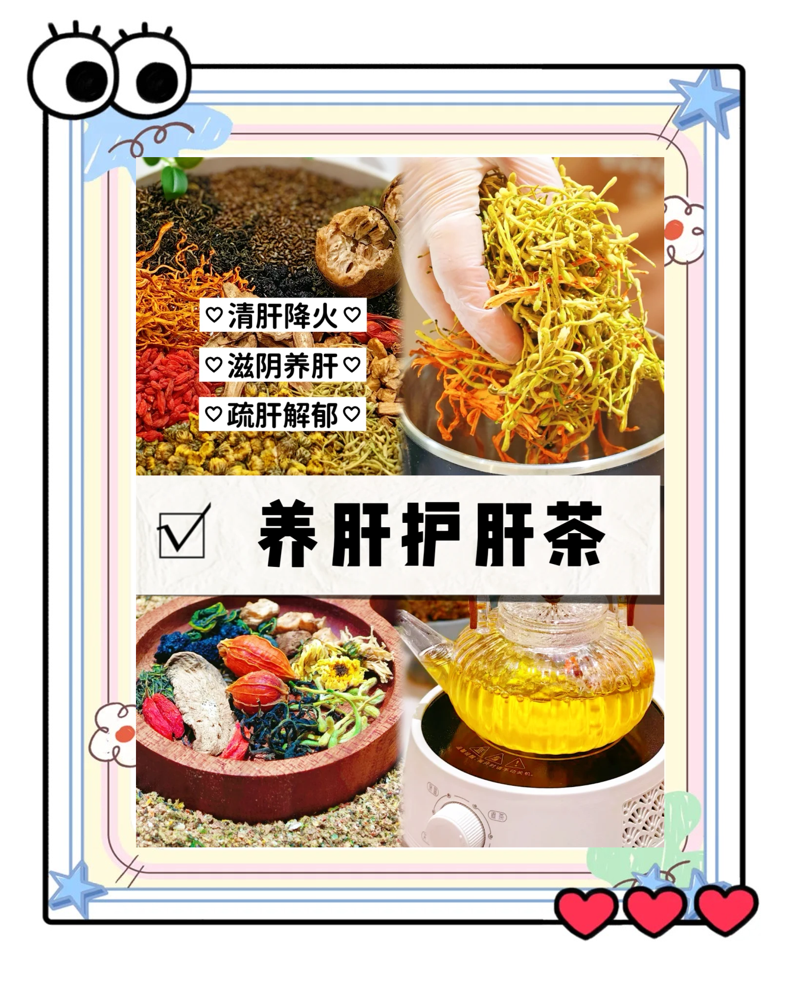 健康生活养肝护肝产品,养肝护肝的保健品有效吗