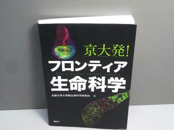 生命科学院修士,生命科学学院改名了吗