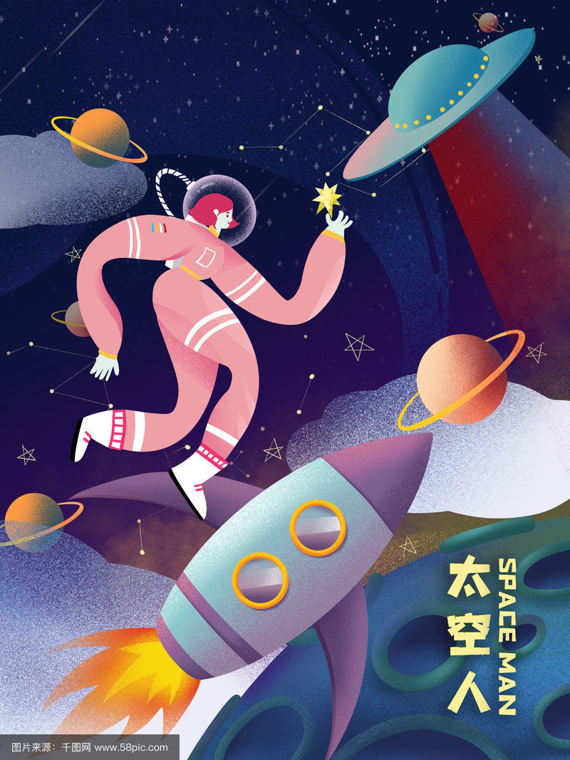 天文科普海报配色,科学海报地球主题海报